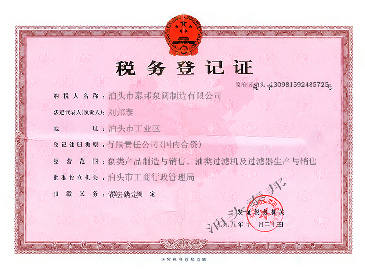 KCB gear pump has passed the French BV CCS certification type of marine products